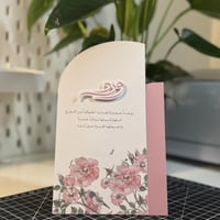 كرت طاوله مع قاعده خلفيه و عبارة الاسم 3D