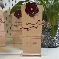 كرت طاولة ( اكريلك مع القاعده )