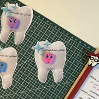 توزيعات الأسنان ( ممحاة + كرت )