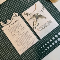 كرت الاذكار