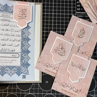 فاصل قران ( مغناطيس )