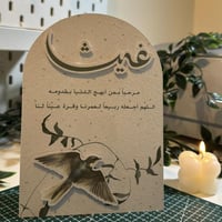 كرت طاوله مع قاعده خلفيه و عبارة الاسم 3D