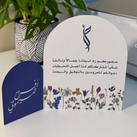 بكج الزواجات الاقتصادي - الثيم حسب الطلب