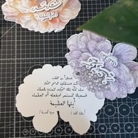 شهادة شكر وتقدير لـلأم