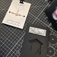 هدايا تخرج [ أساور + كرت التخرج ]