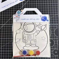 ( تلوين ) اليوم العالمي للفضاء