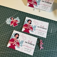 (بروش + كرت ) اليوم العالمي لسرطان الثدي