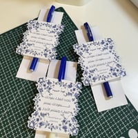 هدية العودة للمدرسة ( قلم أزرق )