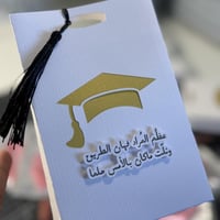 هدايا تخرج [ روج + ماسك شفايف ]