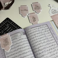 فاصل قران ( مغناطيس )