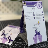 بطاقة توعوية ليوم الصرع العالمي