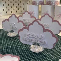 كرت ضيافه المشروبات ( العباره 3D ) - الثيم حسب الط...