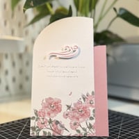 كرت طاوله مع قاعده خلفيه و عبارة الاسم 3D