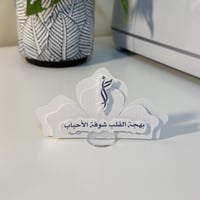 كرت ضيافة بثيم الورد ( الاحرف 3D )