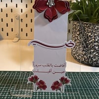 كرت طاولة ( اكريلك مع القاعده )