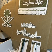 بوكس + توزيعات اليوم الوطني ( اقلام + كرت )
