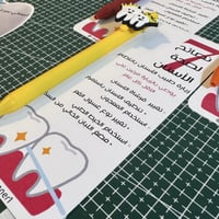 توزيعات الأسنان ( قلم + كرت )