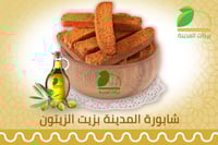 شابورة المدينة بزيت الزيتون