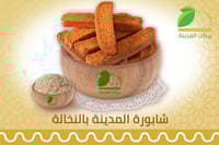 شابورة المدينة بالنخالة