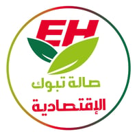 صالة تبوك الاقتصادية