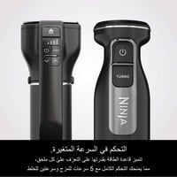 خلاط يدوي Ninja Foodi ٣ في 1، خلاط، وخلاط كهربائي...