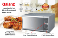ميكروويف جالانز 30 لتر 900 واط شواية - D90N30AP-ZJ