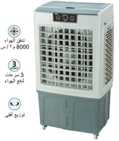 هام مكيف صحراوي متنقل 45 لتر - 3 سرعات - HMAC-45BM...