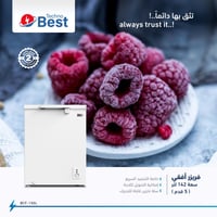 فريزر أفقي تكنو بيست 142 لتر 5 قدم لون أبيض موديل...