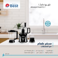 محضرة طعام تكنو بيست 600 واط + جرة خلاط + مطحنة عص...