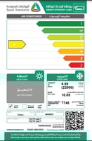 مكيف سبيلت ماندو 22800 وحدة - بارد فقط لون أبيض مو...