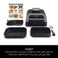 شواية نينجا ماكس 6 في 1 ومقلاة هوائية 3.8 لتر DG55...