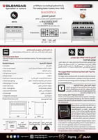 فرن جليم غاز 60*120، (6) عيون غاز، مروحتين، مقلاة...