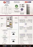 ثلاجة ز.ترست 8.7 قدم 3، 251 لتر - أستيل ZRF32SH
