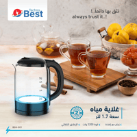 غلاية ماء تكنو بيست 1.7 لتر 2200 واط قابلة للدوران...
