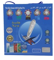 القرآن الكريم مع القلم القارئ ومجموعة من الكتب صحي...