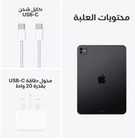 ابل - ايباد برو 13 انش، واي فاي بدون شريحة، بسعة 2...
