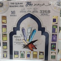 القرآن الكريم مع القلم القارئ ومجموعة من الكتب صحي...