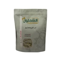 حب قرع مقشور من الشملول وزن 1 كيلو