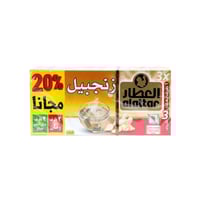 زنجبيل العطار 20 ظرف
