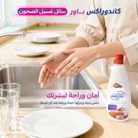 سائل غسيل الصحون رائحة جريب فروت 1لتر