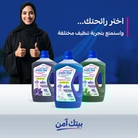مطهر ارضيات كاندوراكس أدفانسد 1.5 لتر رائحة عبق