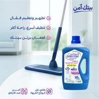 مطهر ارضيات كاندوراكس أدفانسد 1.5 لتر رائحة عبق