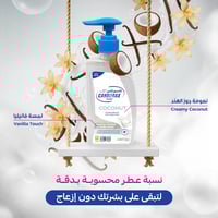 صابون ايدي وجسم coconut ( 360 مل ) رائحة جوز الهند