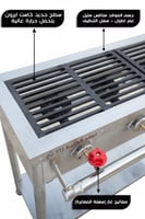 موقد الهليبا-V12 ((4 عيون))