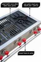 موقد الهليبا-V12 ((5 عيون))