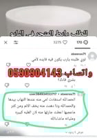 زيت المفاصل 500 مل