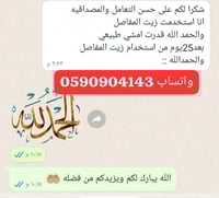 زيت المفاصل 500 مل