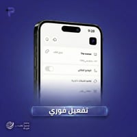 اشتراك توبا الفوري VIP