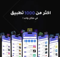 تطبيقات بلس تفعيل انتظار/بيسك!!