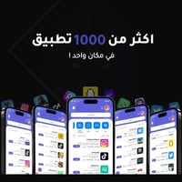 تطبيقات بلس فوري باقة VIP